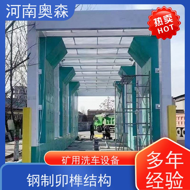 奥森 龙门清洗设备 加油站洗车机 镀锌喷塑 注重品质 结实耐用