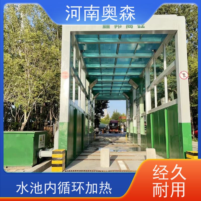 奥森 半挂大货车清洗设备 工程洗车机 电炉丝风机 牢固耐用