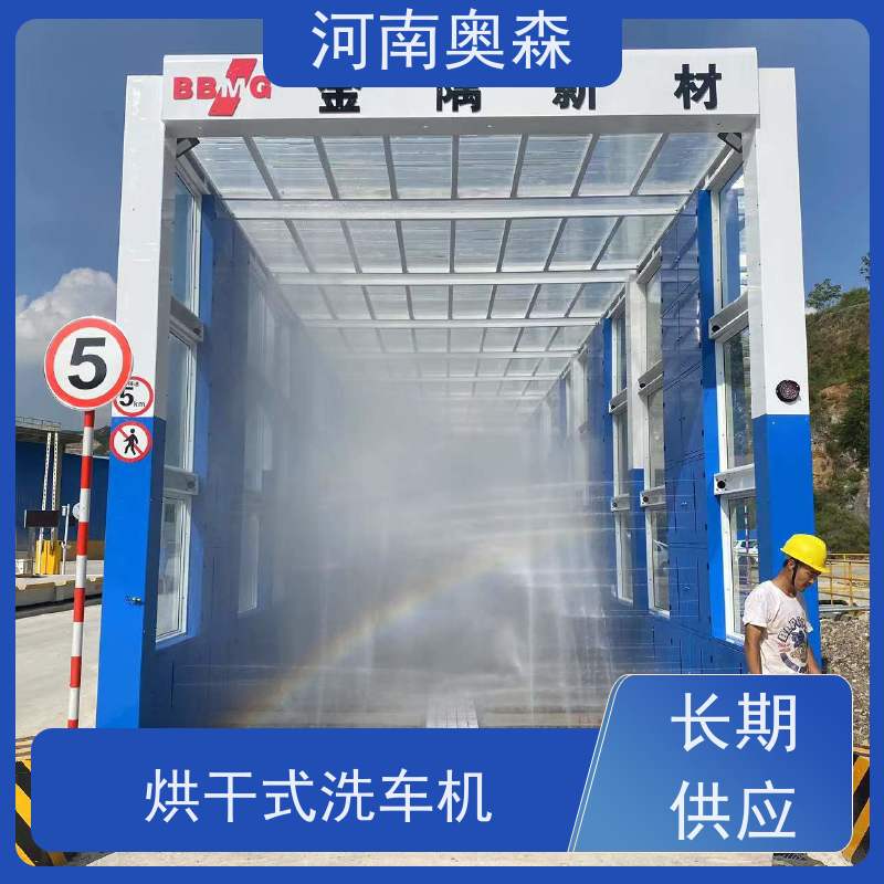 奥森 智能清洗台 工程洗车机 钢制卯榫结构 应用广泛 长期供应