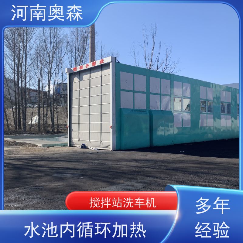 奥森 车辆冲洗台 钢厂洗车设备 额定功率15-60KW 节省冲洗时间