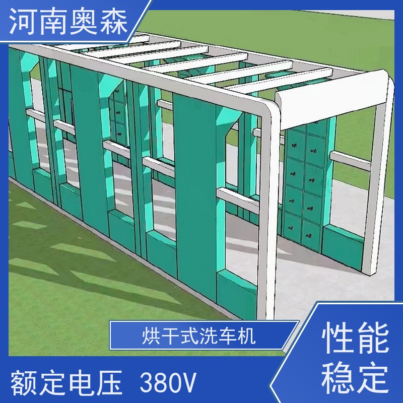 奥森 车辆冲洗台 龙门式洗车设备 镀锌喷塑 可按需定制