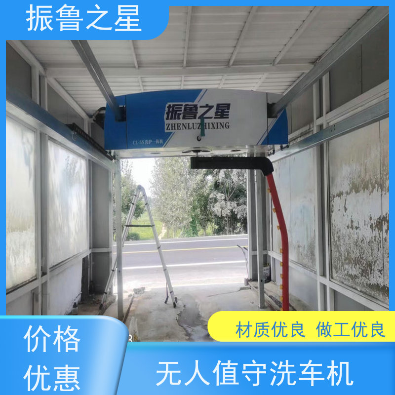 振鲁之星 无人值守洗车机 性能稳定 不锈钢防锈护板 上门维修修理