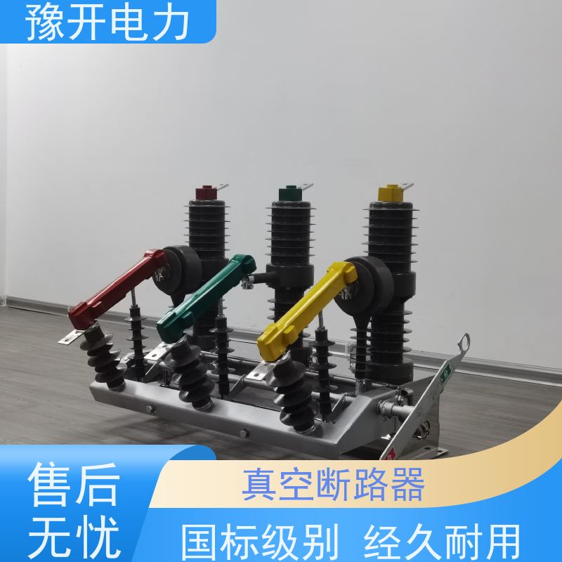 豫开电力ZW32-12FG户外柱上开关断路器双隔离真空开关