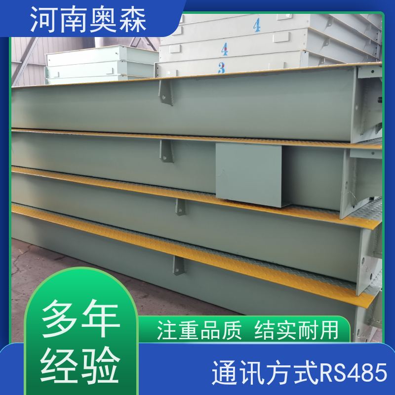 奥森 汽车衡 100吨地磅 准确性高 稳定性强 注重品质 结实耐用
