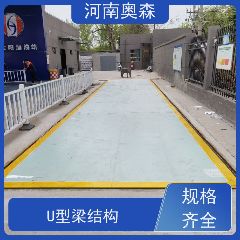 奥森 汽车衡 二手地磅 尺寸1-24米 适用于所有车型 应用范围广