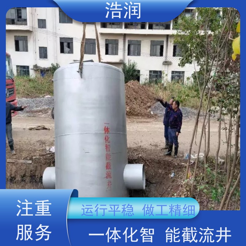 一体化智能截流井 分流井 耐酸耐腐 雨水提升排水 诚信经营