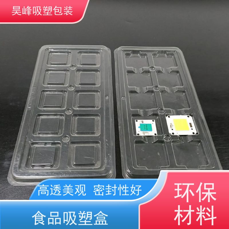 昊峰 东 莞 水果吸塑盒 坚固耐压不易破损 长期供应 货源充足