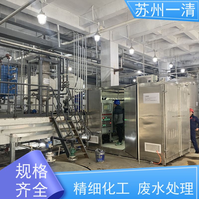 苏 州一清 电池废水处理设备 操作简便 易于控制 结构简单 在线接单