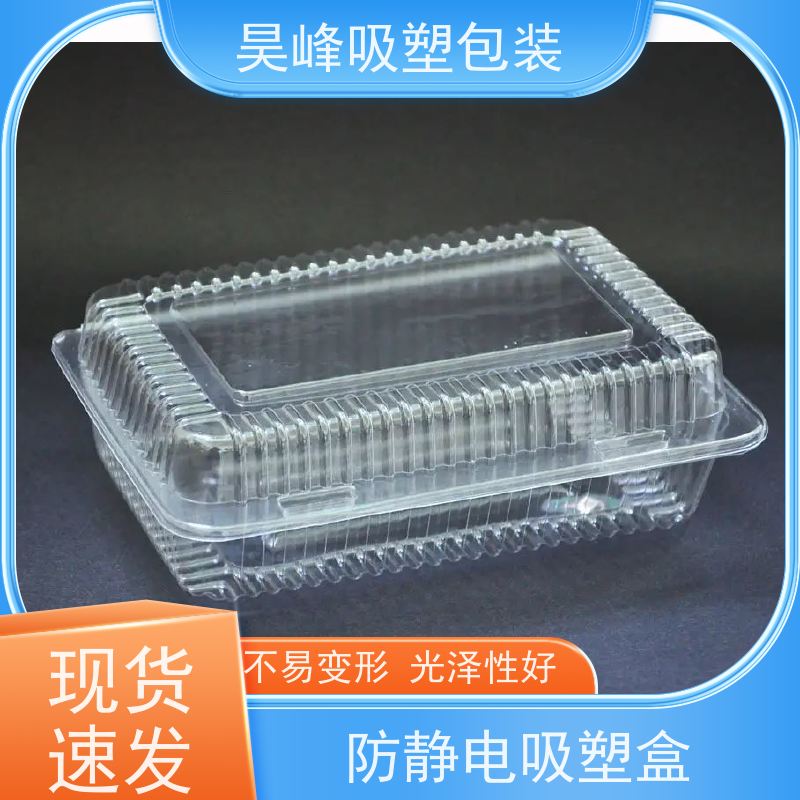 昊峰 本 地 月饼吸塑盒 种类齐全 坚挺厚实 长期供应 货源充足