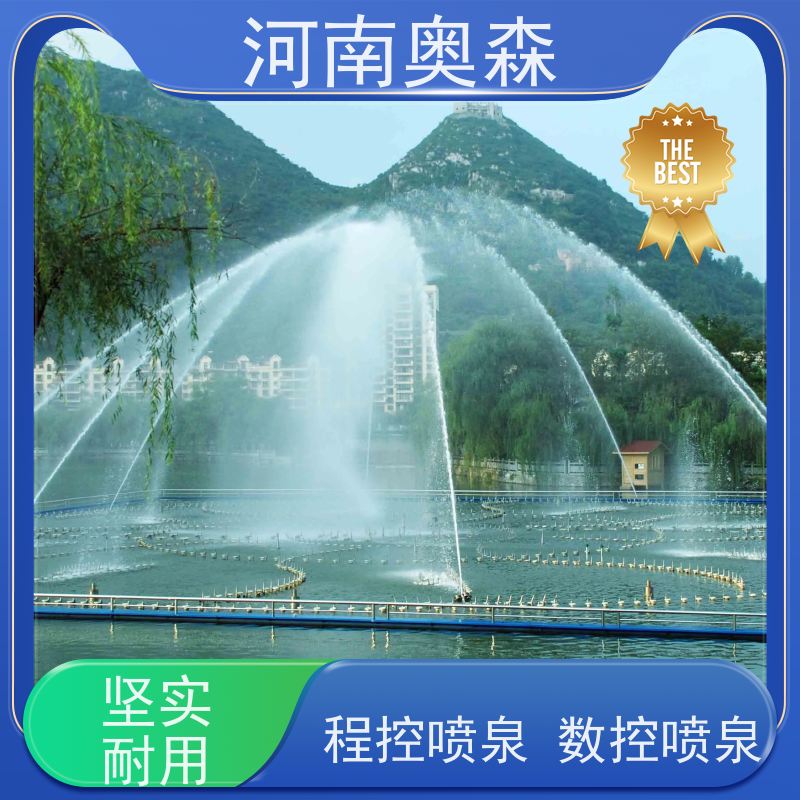 奥森 大型摇摆漂浮喷 假山雕塑喷泉 程控水景设备 净化空气 美化环境