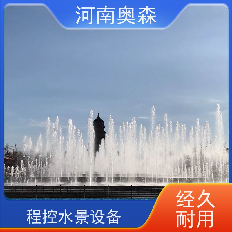 奥森 大型摇摆漂浮喷 程控喷泉 效果多样 美观耐用 各种规格 按需定制