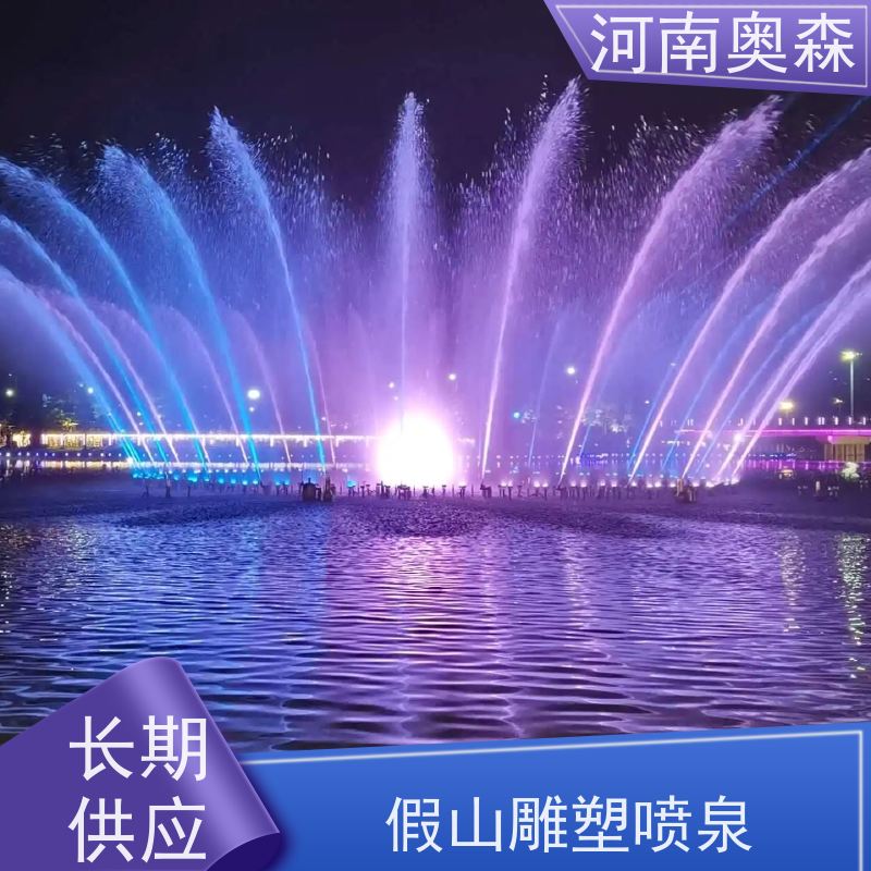 奥森 大型摇摆漂浮喷 旱地喷泉 造型多变 观赏性强 实力厂家 诚信经营 