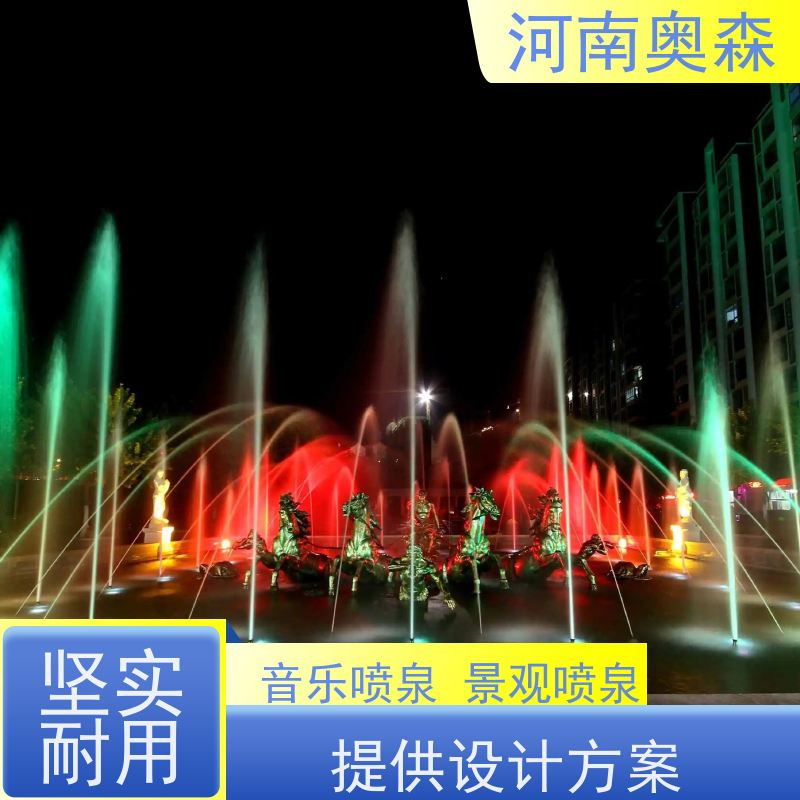 奥森 大型摇摆漂浮喷 波光泉 数字水帘 款式齐全 实力厂家 诚信经营 