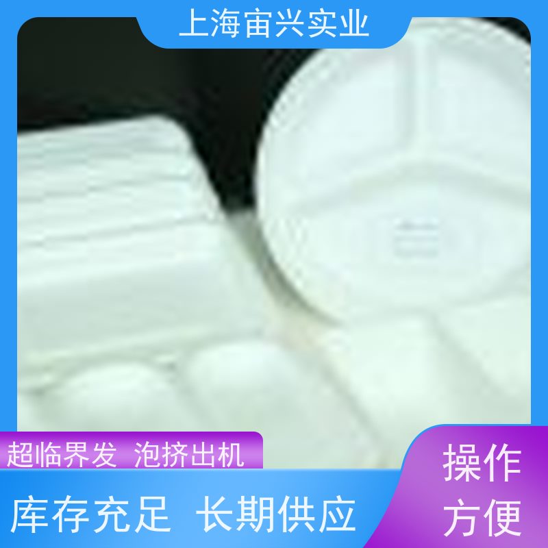 宙兴实业 超临界发泡挤出机 占地面积小 安装灵活 维修方便 实力厂家