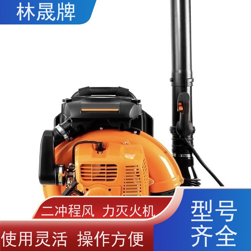 林晟牌 工地清理用吹灰机 灭火器 用途广泛 长期供应