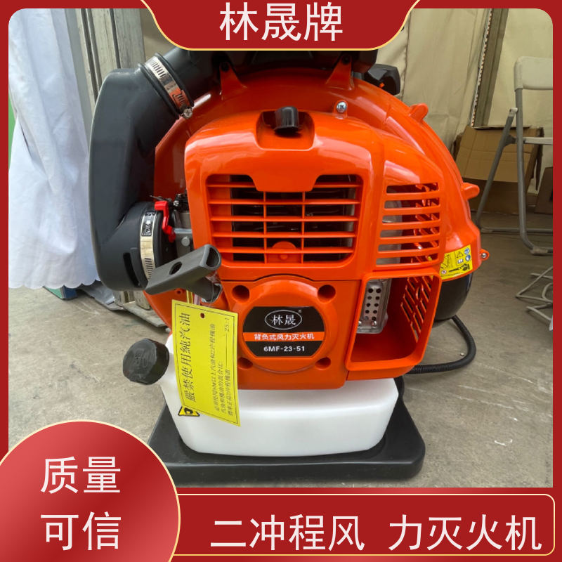 林晟牌 便携式风力灭火机 吹雪机 使用灵活 操作方便 供货及时