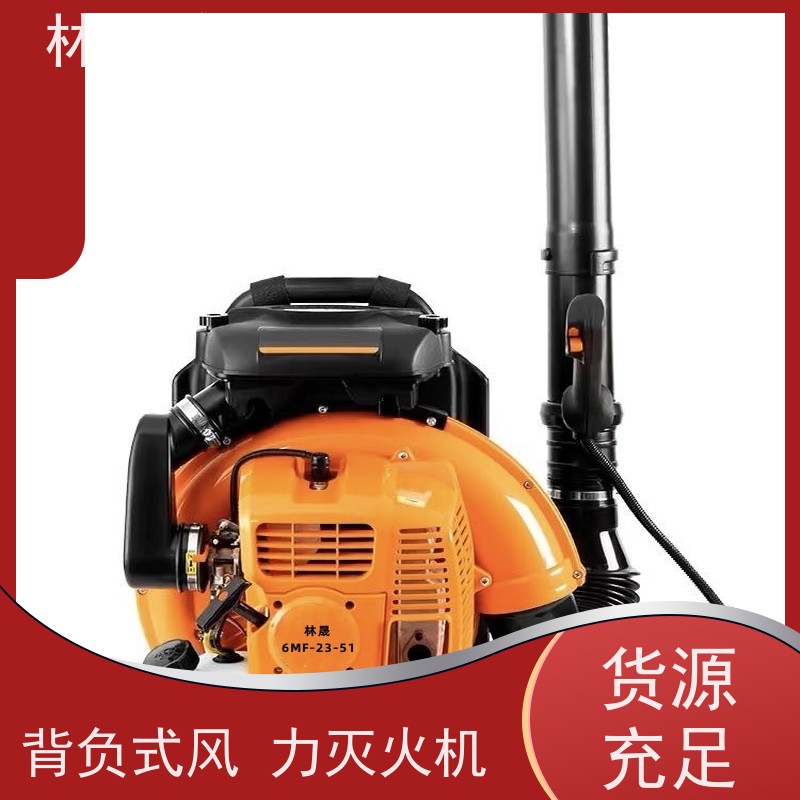 林晟牌 工地清理用吹灰机 二冲程风力灭火机 6MF-23-51 库存充足