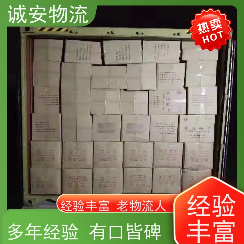 诚安物流45尺自备柜江门到香港陆运送货到门次日到
