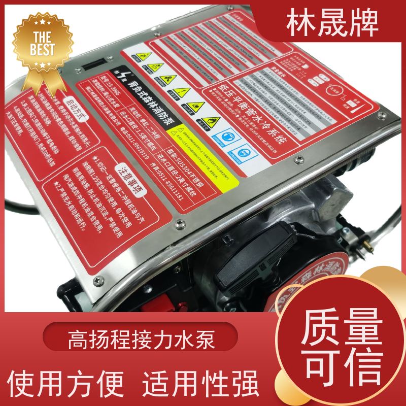 林晟牌 户外消防泵 高压接力水泵 流量6.9L/min 全国供应
