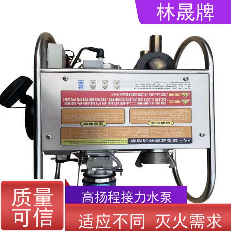 林晟牌 户外消防泵 接力水泵 适应不同灭火需求 货源充足