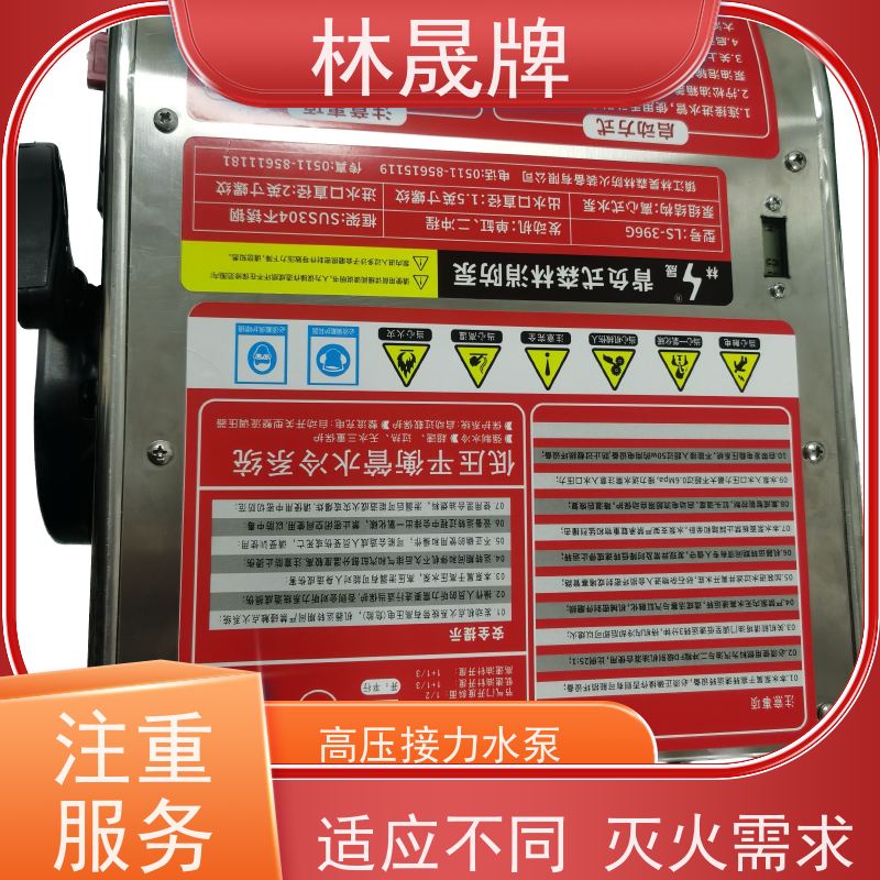 林晟牌 多级泵 高压接力水泵 扬程240米 接受定制 