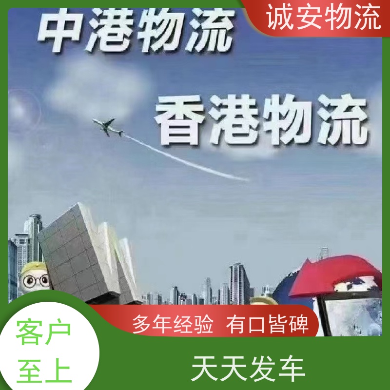 诚安物流45尺自备柜东莞到南宁陆运送货到门次日到