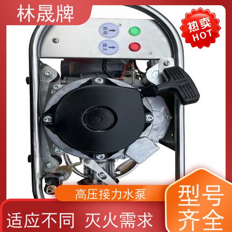 林晟牌 便携式水泵 消防泵 环保 省时省力 诚信经营