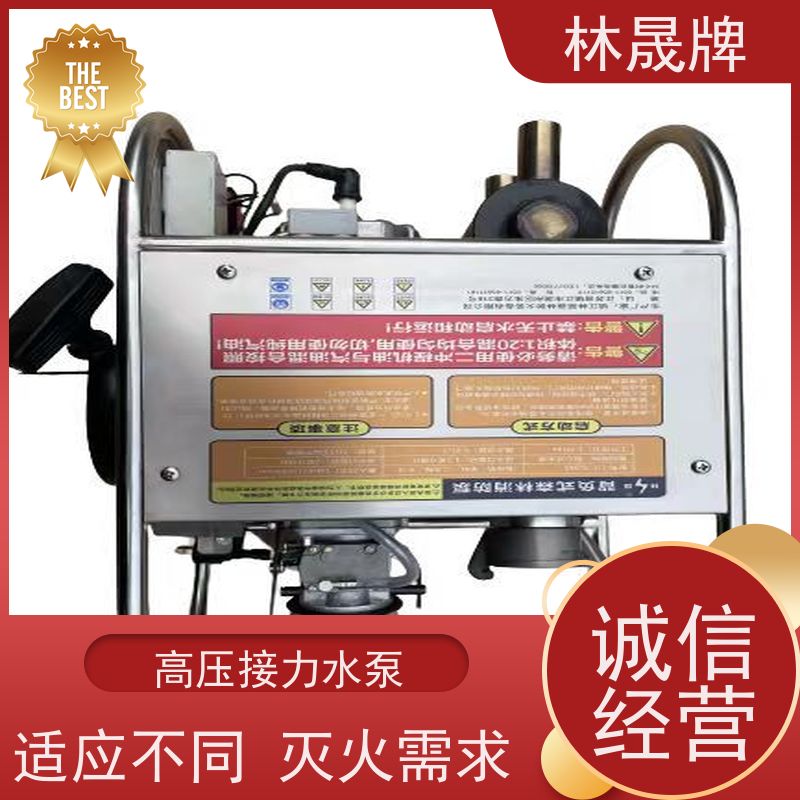 林晟牌 应急水泵 便携泵 适应不同灭火需求 品质可信