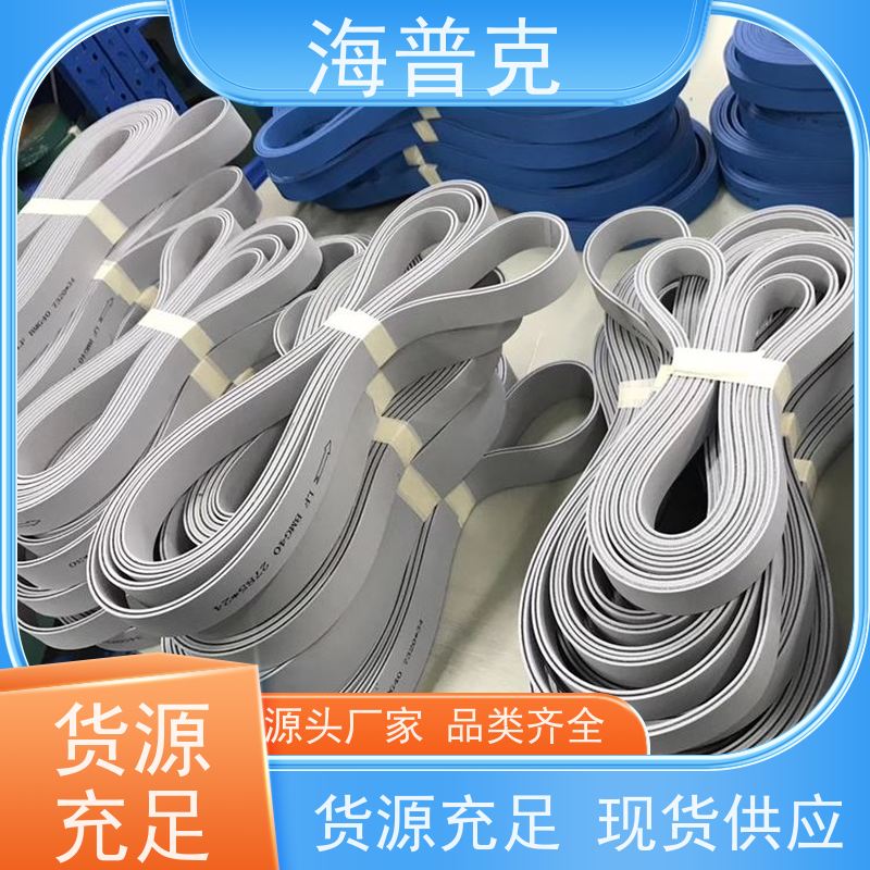 海普克自动化设备 人字型输送带 支持不同尺寸 良好的抗震性 硬度恒定