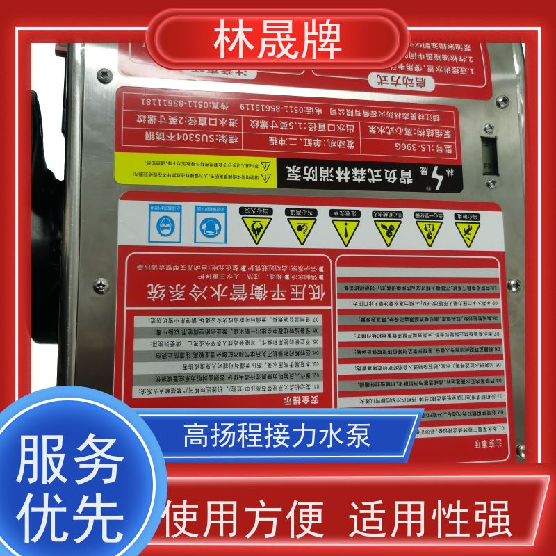 林晟牌 便携式水泵 背负泵 消防电启动接力泵 诚信经营