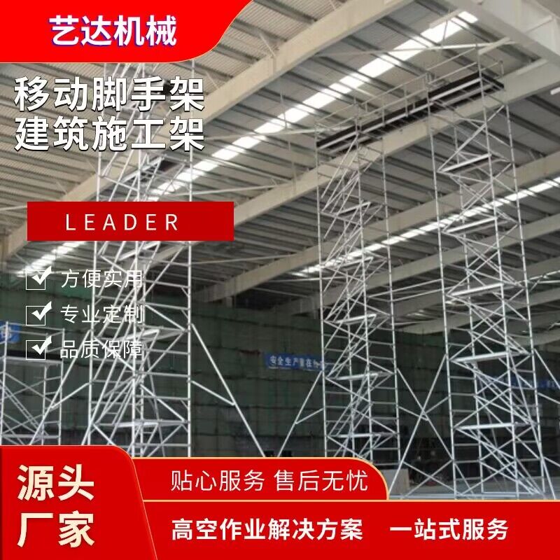 LEADER易达 电力 绝缘脚手架 宽度1.35米 更安全