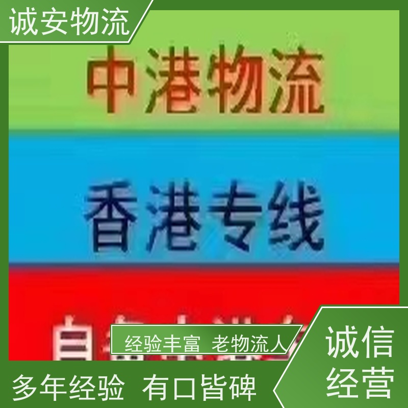 诚安物流3吨车阳江到深圳陆运送货到门次日到