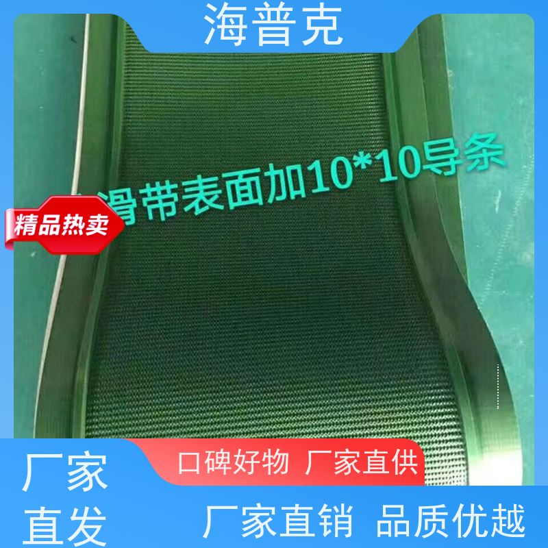 海普克 轻型输送带 支持不同尺寸 皮 带流水线运行不跑偏