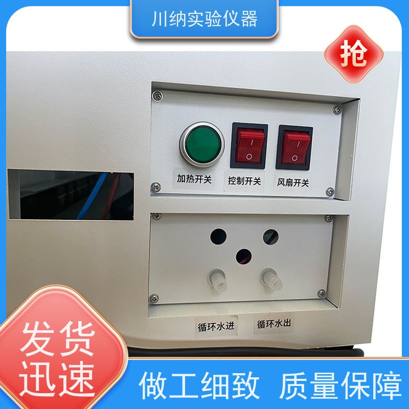 川纳仪器 热效率提升缩短实验周期 适应不同要求 一体化制冷蒸馏仪