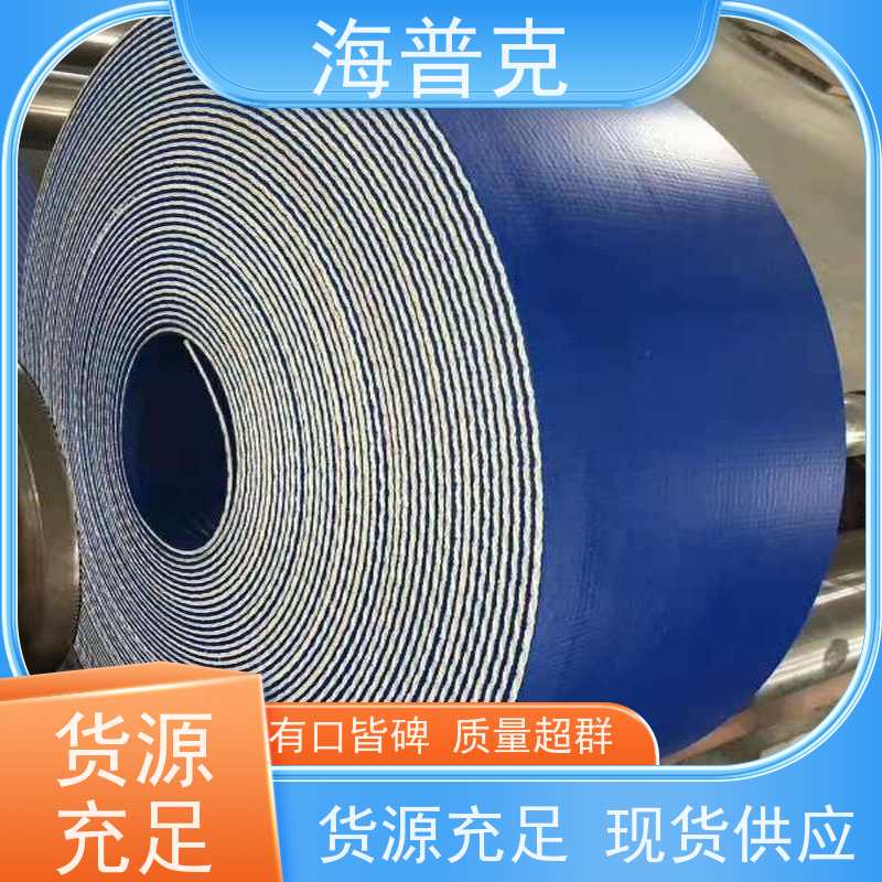 海普克自动化设备 支持不同尺寸 良好的抗震性 硬度恒定 PVC输送带