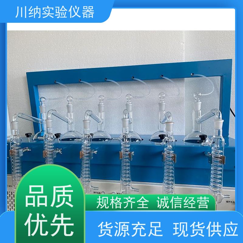 川纳仪器 水质分析蒸馏仪 体积小巧便于移动和储存 适应不同要求