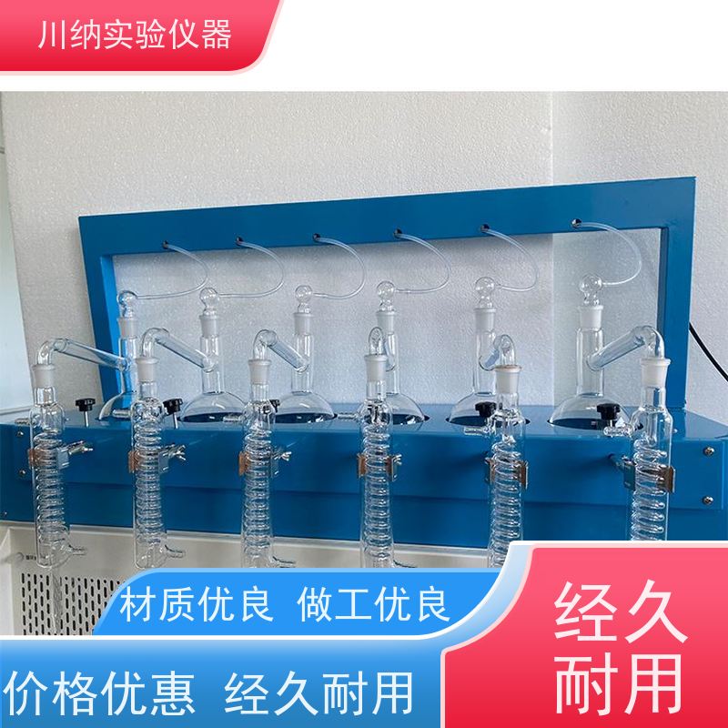 川纳仪器 体积小巧便于移动和储存 适应不同要求 氨氮蒸馏仪