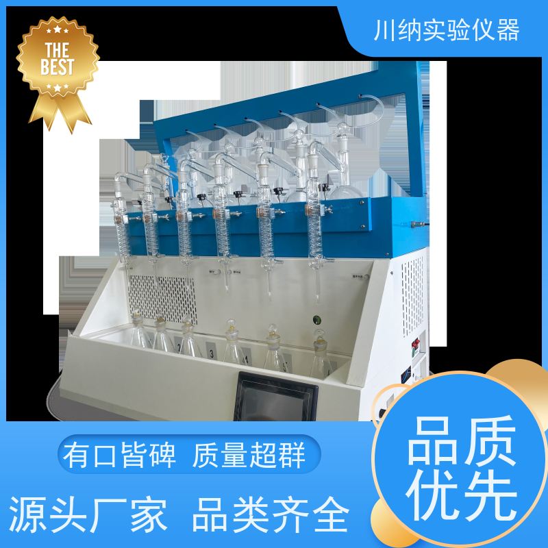 川纳仪器 一体化蒸馏装置 灵活配置定制化满足研究需求 适应不同要求