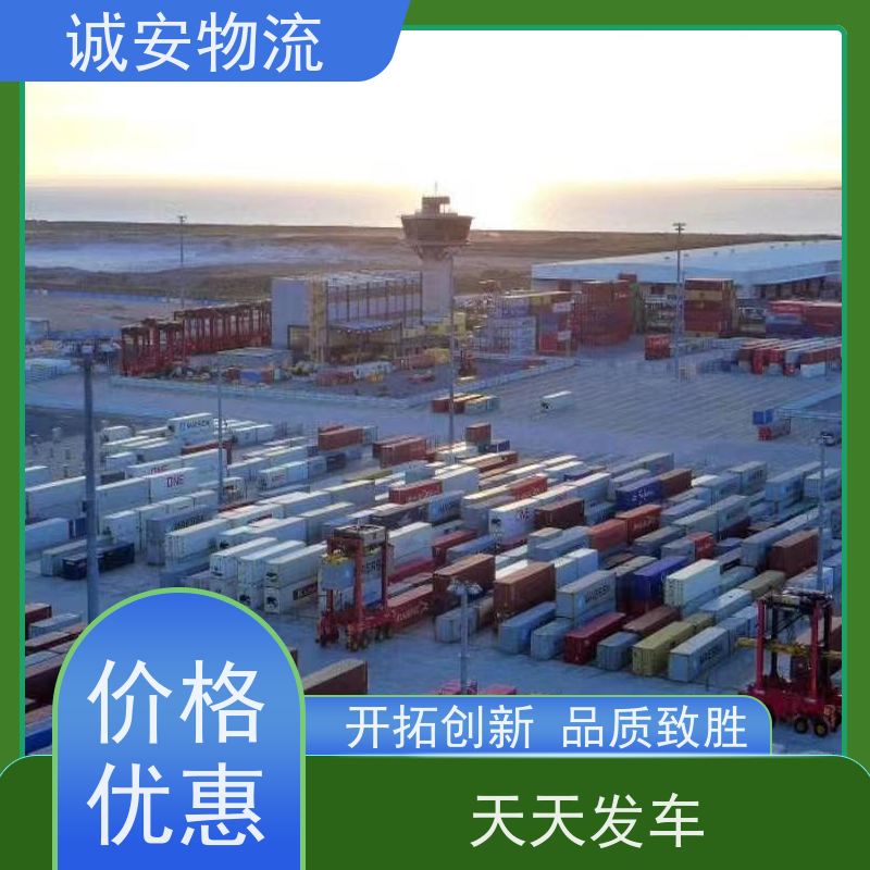 诚安物流10吨车阳江到东莞出口报关随时发车