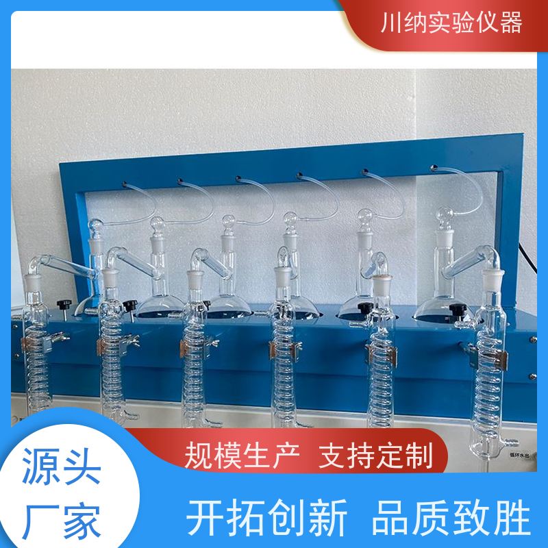 川纳仪器 体积小巧便于移动和储存 适应不同要求 挥发酚蒸馏仪