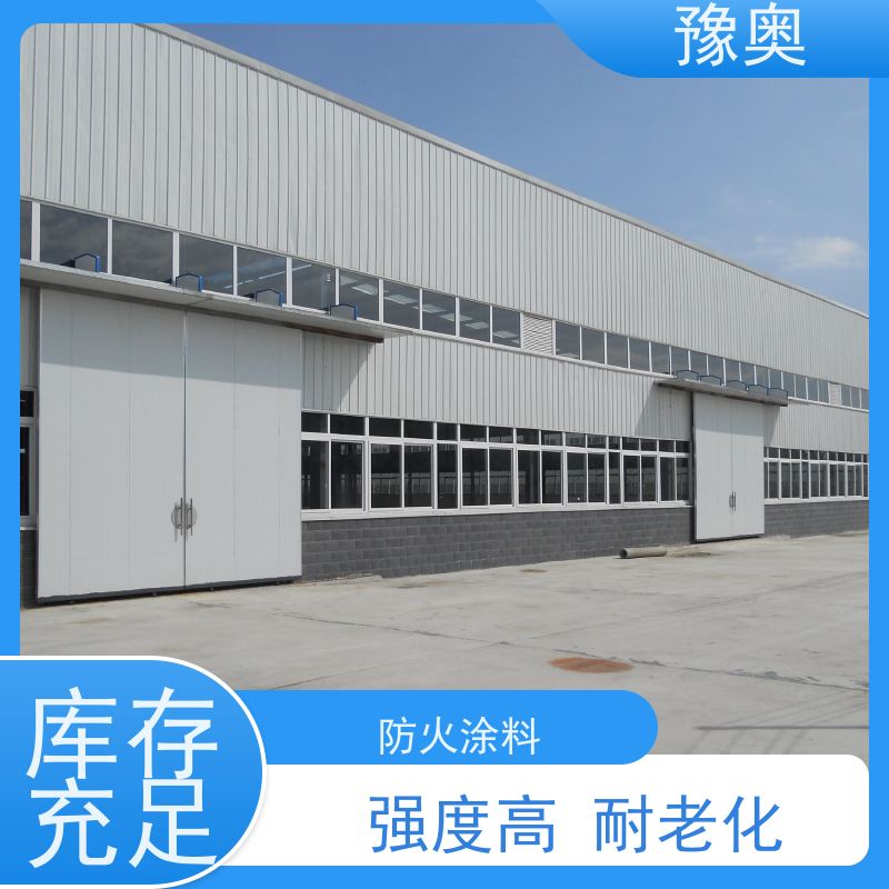 豫奥 FHTL 防火漆 热导率低 吸热隔热保温 使用安全 性价比高