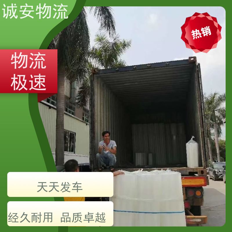 诚安物流12吨车阳江到东莞陆运送货到门随时发车