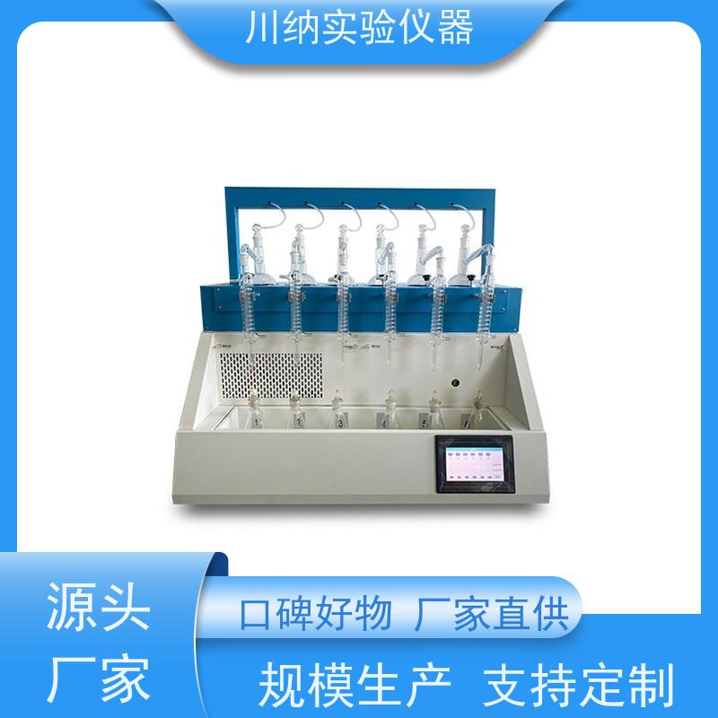 川纳仪器 水质分析蒸馏仪 热效率提升缩短实验周期 简洁设计节约空间