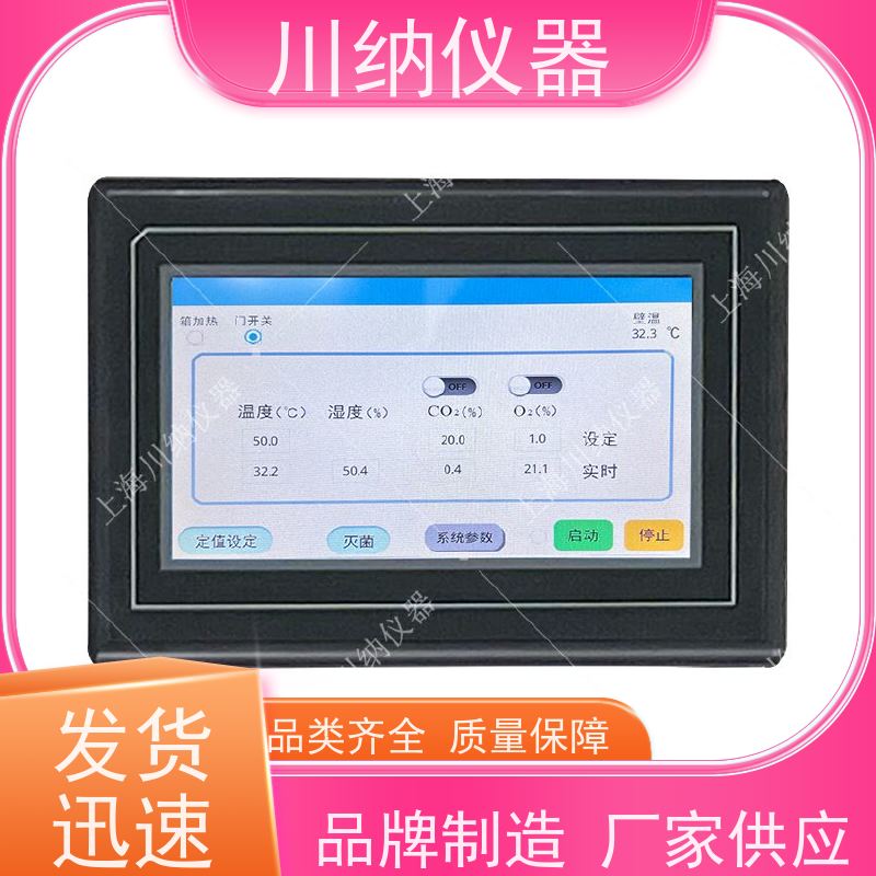 川纳实验仪器气候箱小容量种子发芽箱人工气候光照