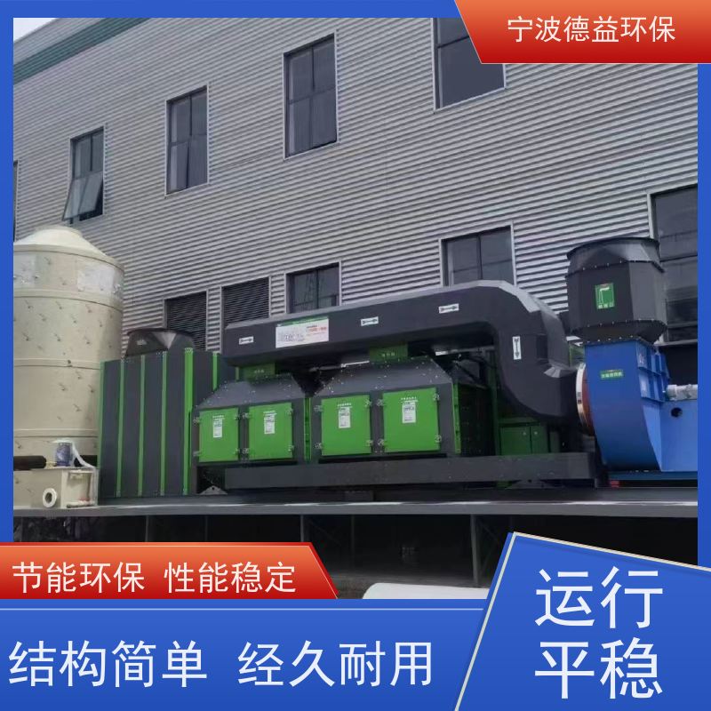 德益环保催化燃烧除臭设备净化能力 强效率高安全性高