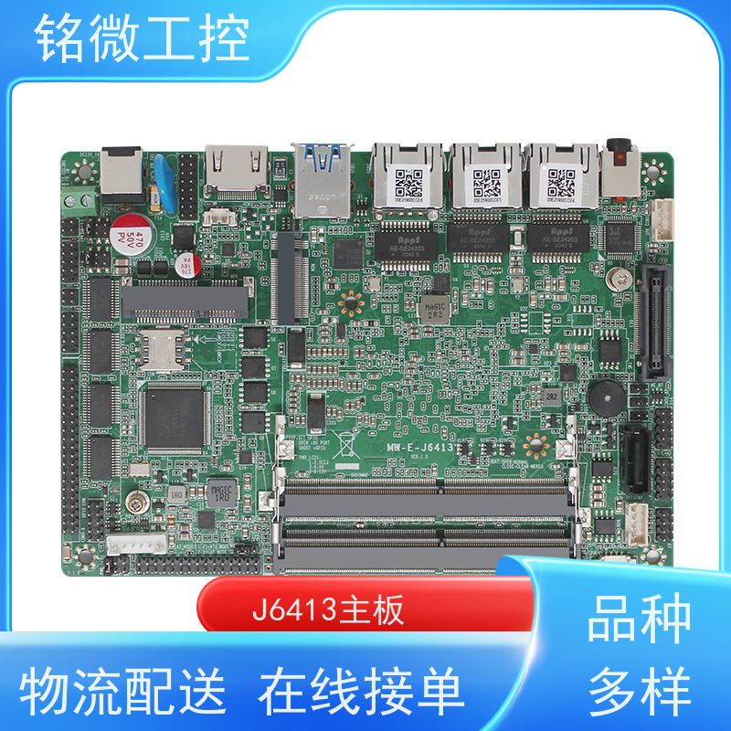 铭微工控 E-J6413 机器视觉 良好材质 种类繁多 在线接单