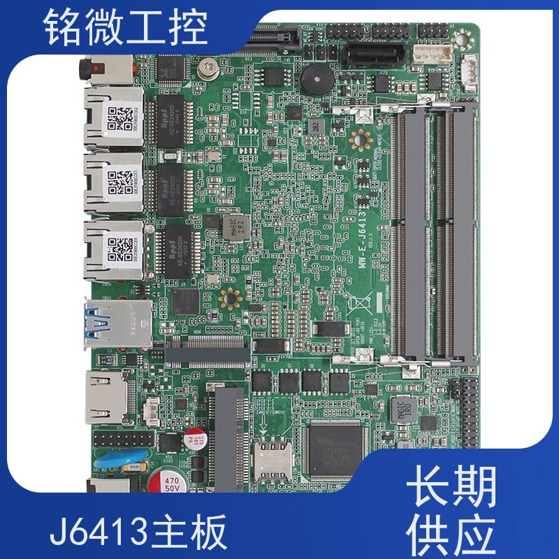 铭微工控 E-J6413 12代主板 实力商家 经久耐用 全国供应