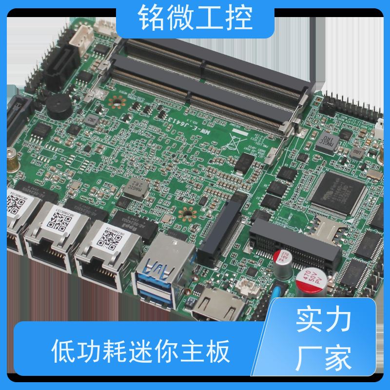 铭微工控 E-J6413 机器视觉 工艺成熟 规格多样 全国供应