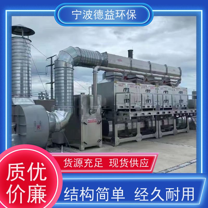 德益环保喷漆催化燃烧操作简便 适应性强库存充足