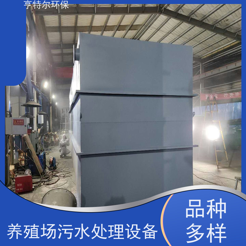 亨特尔环保 40立方 屠宰场污水处理设备 适用范围更加广泛 质量可信